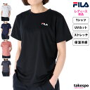 4/20-4/21 2日間限定ゲリラバーゲン フィラ Tシャツ 上 レディース FILA 半袖 保湿冷感 UVカット ストレッチ 412604 かわいい 大きいサイズ 有 トップス ウォーキング ウェア スポーツウェア トレーニングウェア