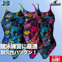 【週末限定】春夏新作ゲリラバーゲン! ジャケッド 練習用水着 水着 レディース 【返品交換不可】 練習用 競泳 競泳練習水着 競泳水着 水泳 スイミング スイム...