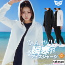 ジャージ 上下 レディース 夏用 セットアップ ESL851 エスラッド ESLAD 冷感カチオン ワンポイント UVケア 4WAYストレッチ 接触冷感 フード...