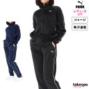 プーマ 5/3-5/5 3日間限定ゲリラバーゲン 新作 プーマ ジャージ 上下 レディース PUMA フルジップ 吸汗 速乾 524296| セットアップ 上下セット かわいい 大きいサイズ 有 ウォーキング ウェア スポーツウェア トレーニングウェア