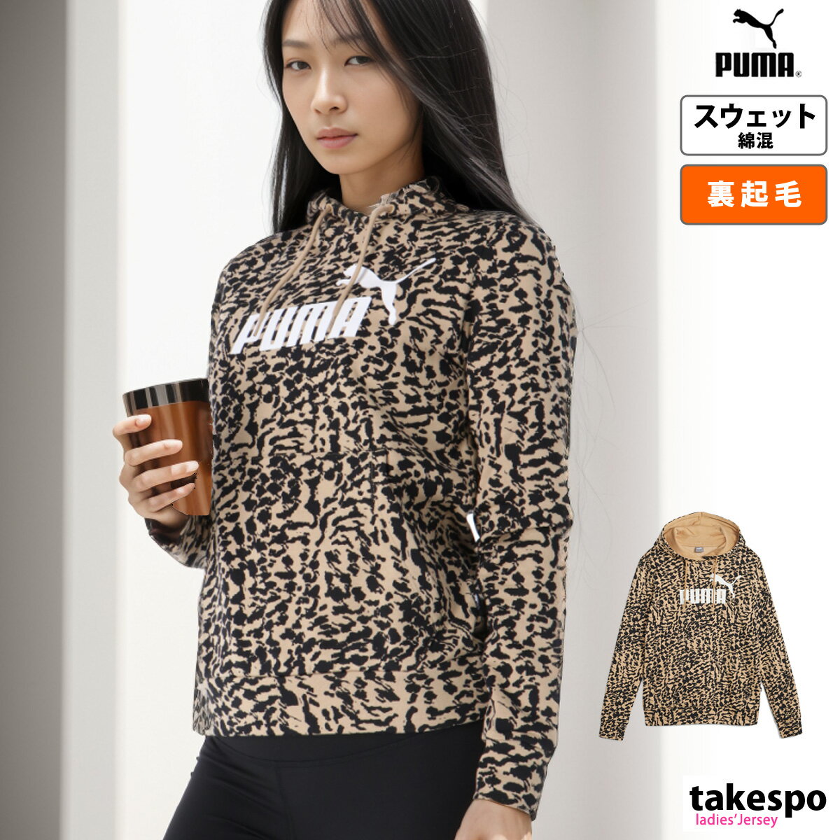 【PUMA】迷彩ロゴ プルオーバーパーカー ベージュ / 送料無料 楽天市場】プーマ(カラーベージュ)(パーカー|トップス