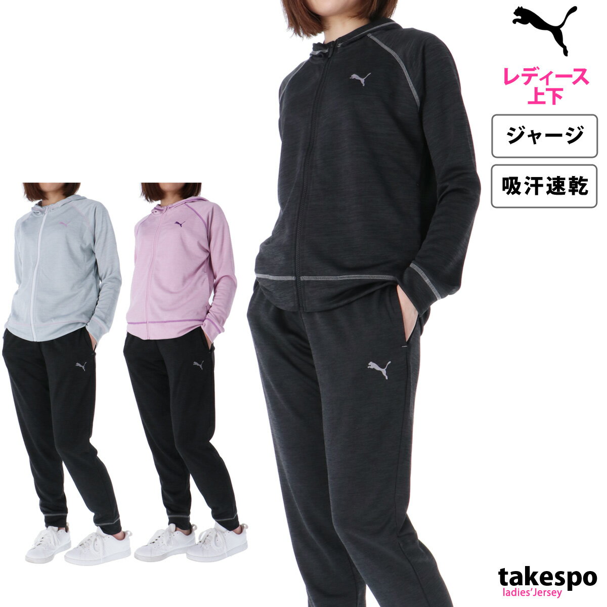 ルコックスポルティフ le coq sportif レディース ヘランカウォームアップ 上下セット QMWTJF01-JG01 あす楽対応_北海道