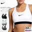 半額 ナイキ スポーツブラ レディース NIKE ブラトップ ヨガインナー ランニング ブラ M L 黒 白 Yバック アウトレット|スポーツウェア トレーニング ウェア ウエア ジム フィットネス ウィメンズ かわいい 大きいサイズ 有 スポブラ ブラトップ スポーツ おしゃれ ブランド