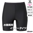 【マラソン限定】最大2000円クーポン! ヒュンメル タイツ レディース hummel HLY6103 レギンス 吸汗 速乾 ドライ ストレッチ UVカット 水...