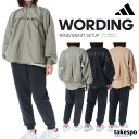 新作 アディダス ウインドジャケット スウエットパンツ 上下 レディース adidas バックプリント 3ストライプス ゆったり WORDING ワーディング JSY16 セットアップ 上下セット かわいい 大きいサイズ 有 ウォーキング ウェア スポーツウェア トレーニングウェア