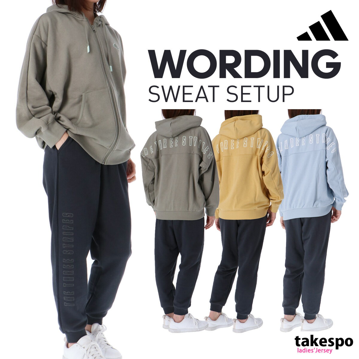 9/15-9/16 2日間限定ゲリラバーゲン アディダス スウェット 上下 レディース adidas パーカー パンツ フルジップ ルーズフィット バックプリント 裏毛 WORDING ワーディング JSY18 最強配送 SALE セールのサムネイル