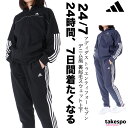 4/20-4/21 2日間限定ゲリラバーゲン 送料無料 SALE セール アディダス スウェット 上下 レディース adidas パーカー パンツ 裏起毛 吸汗 速乾 保温 24/7 KNV55 あす楽 ジャージ あったかい 暖かい セットアップ 上下セット かわいい 大きいサイズ 有