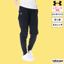 アンダーアーマー 新作 アンダーアーマー ロングパンツ 下 レディース UNDER ARMOUR はっ水 撥水 ストレッチ 1382727| かわいい 大きいサイズ 有 ボトムス ウォーキング ウェア スポーツウェア トレーニングウェア