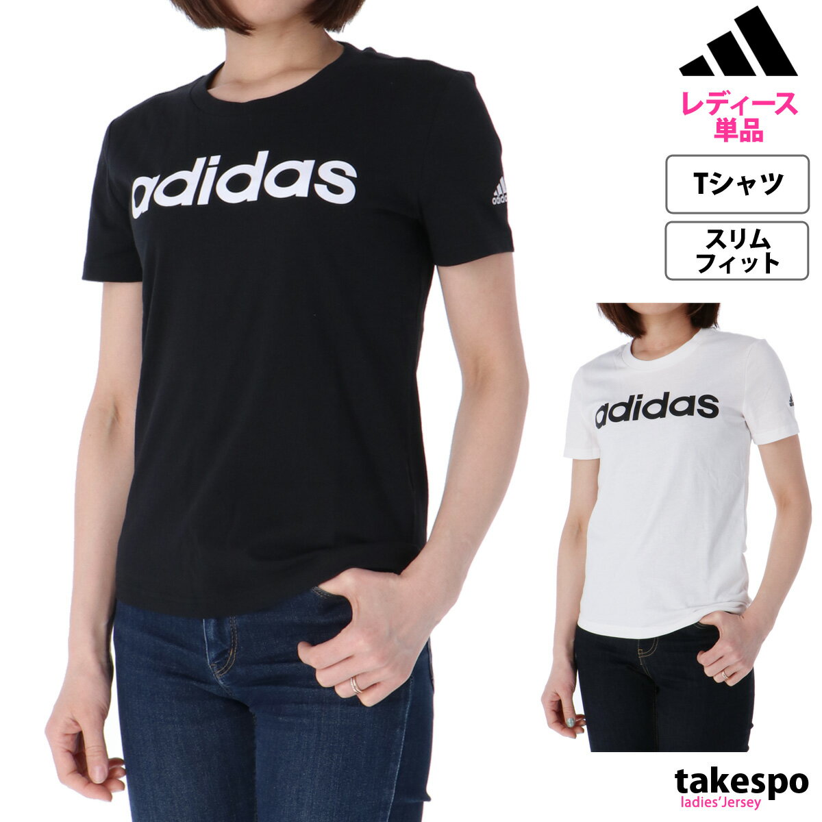 楽天限定ジャージのタケスポ＼LINEで10％クーポン／アディダス SALE セール Tシャツ 上 レディース adidas 半袖 ロゴ 28869| かわいい 大きいサイズ 有 トップス ウォーキング ウェア スポーツウェア トレーニングウェア