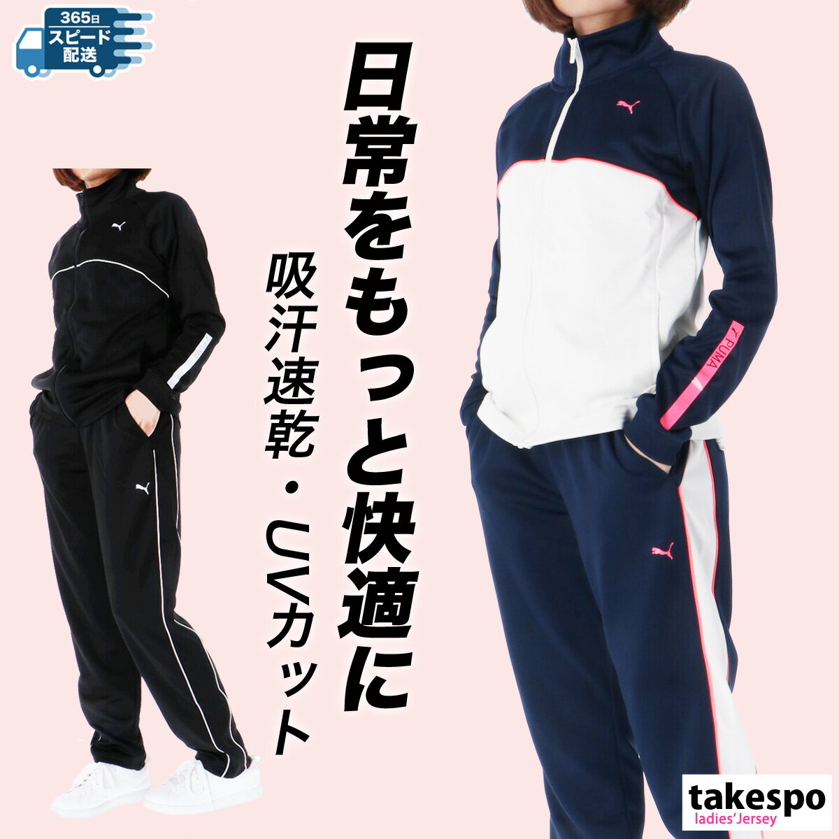 楽天市場】puma ジャージ 下 レディース(サイズ(S/M/L)L)の通販 楽天市場】puma ジャージ 下 レディース(サイズ(S/M/L)L)の通販