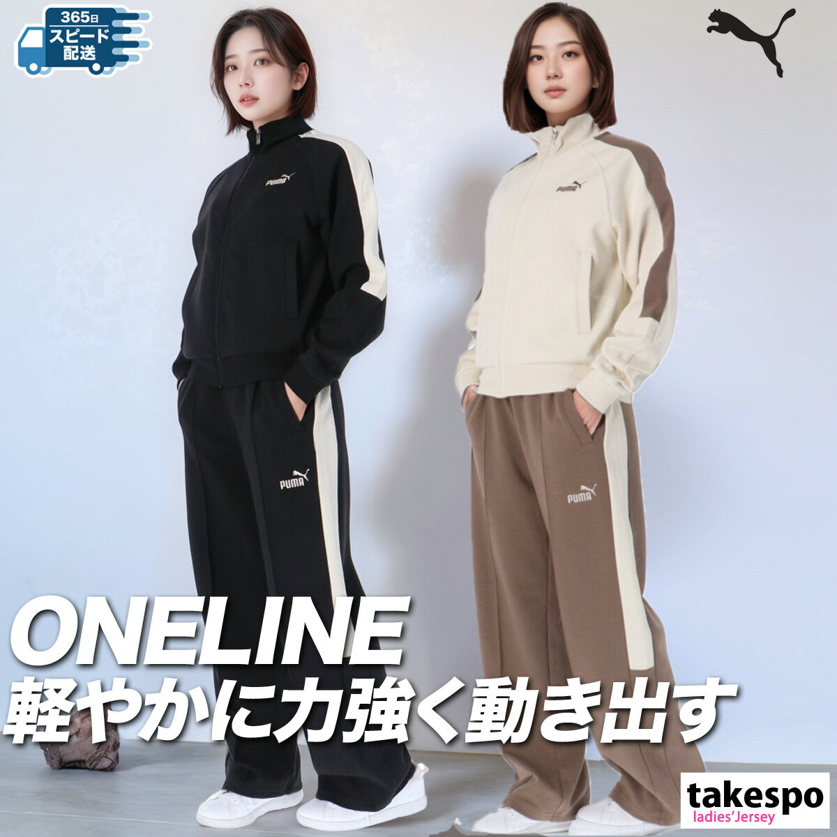 人気ブランドからコーディネートを探す 楽天市場】puma ジャージ 上下 xoの通販 上下セット