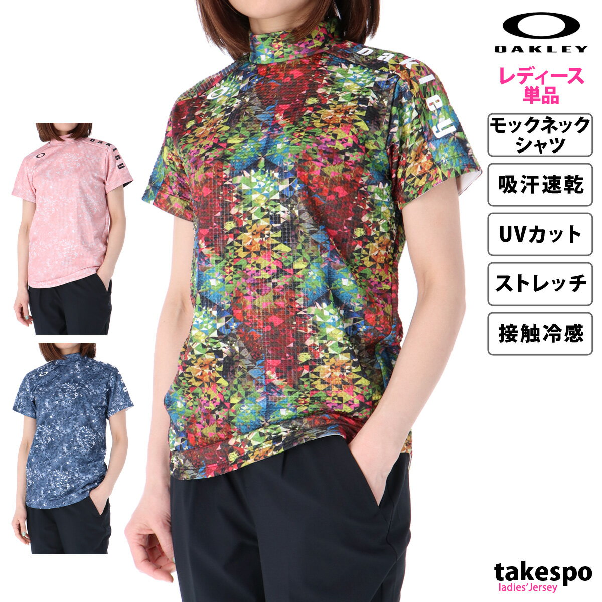 楽天限定ジャージのタケスポ6/1限定ゲリラバーゲン 新作 オークリー Tシャツ 上 レディース OAKLEY 半袖 モックネック ゴルフ 吸汗 速乾 ストレッチ UVカット 接触冷感 ゴルフウェア FOA500733| かわいい 大きいサイズ 有 トップス ウォーキング ウェア スポーツウェア トレーニングウェア