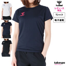 ヒュンメル 新作 ヒュンメル Tシャツ 上 レディース hummel 半袖 吸汗 速乾 ドライ HLY2137| かわいい 大きいサイズ 有 トップス ウォーキング ウェア プラクティスシャツ プラシャツ スポーツウェア トレーニングウェア ドライ