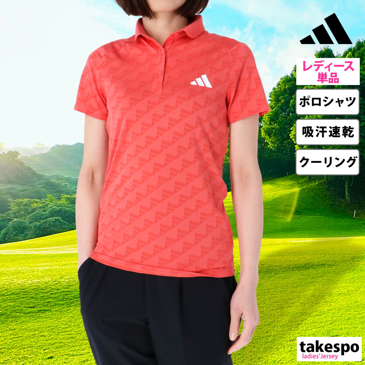 5/18-5/20 3日間限定ゲリラバーゲン 新作 アディダスゴルフ ポロシャツ 上 レディース adidas Golf 半袖 吸汗 速乾 ゴルフ 通気性 クーリング ゴルフウェア HEAT.RDY IKJ72