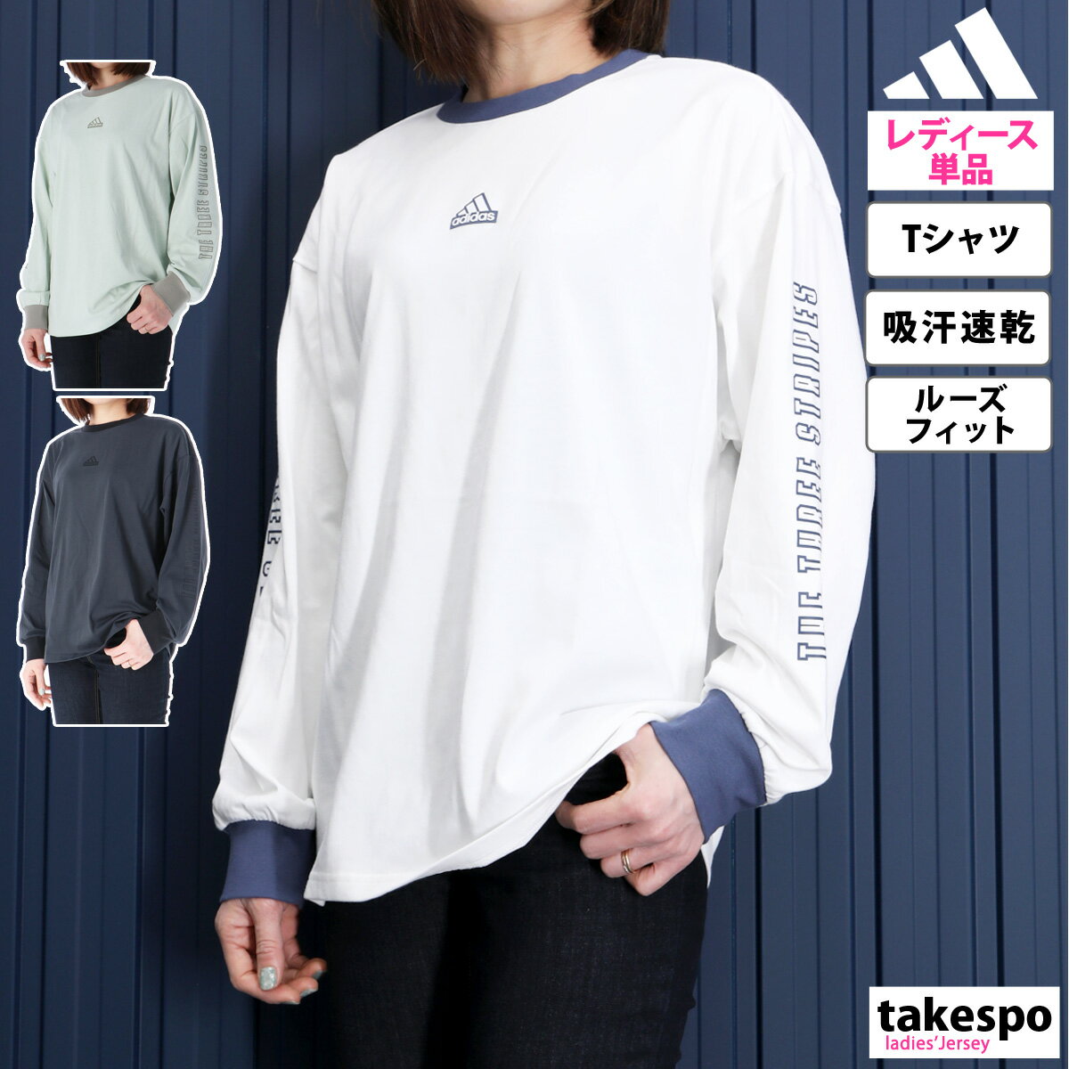 アディダス ワーディング WORDING SALE セール Tシャツ 上 レディース adidas 長袖 ロンT ゆったり オーバーサイズ 吸汗 速乾 サイドロゴ JSY07| かわいい 大きいサイズ 有 トップス ウォーキング ウェア スポーツウェア トレーニングウェア