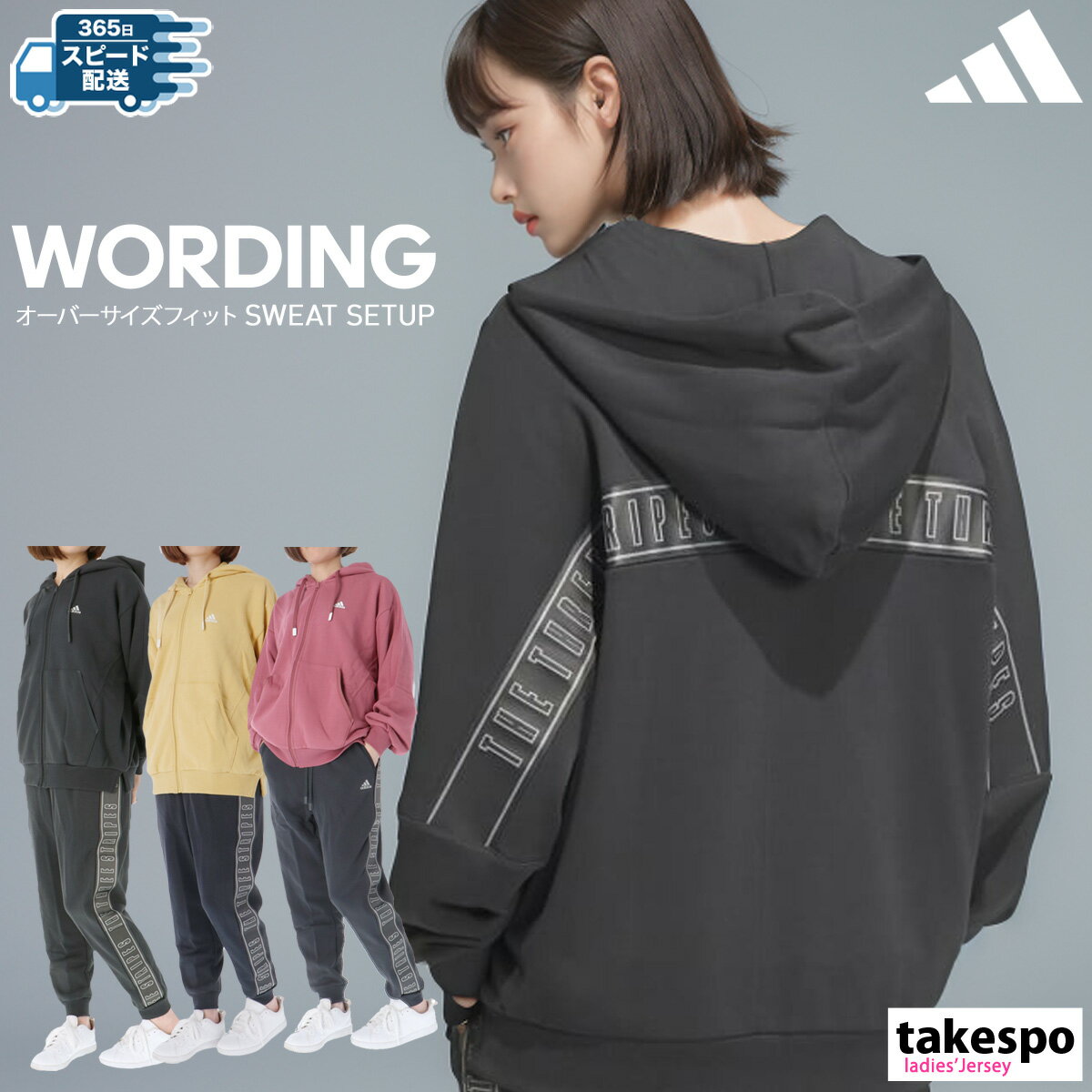 【最大2000円OFFクーポン！】3/8終了！ アディダス スウェット 上下 レディース セットアップ 冬 adidas パーカー パンツ フルジップ サイドライン 裏毛 ラインテープ ゆったり WORDING ワーディング KTX49 最強配送 SALE セール 大きいサイズ 有 ウェアのサムネイル