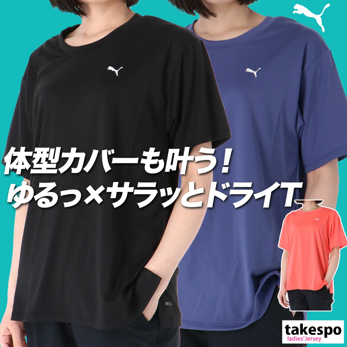 楽天市場】プーマ Tシャツ レディースの通販 楽天市場】プーマ Tシャツ レディースの通販