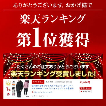 SALE10%OFFクーポン(9/3-9/11配布) 送料無料 新作 アディダス スウェット 上下 レディース adidas バックプリント ビッグロゴ 保温 秋冬用 パーカー パンツ 裏起毛 WORDING ワーディング HF577 あす楽