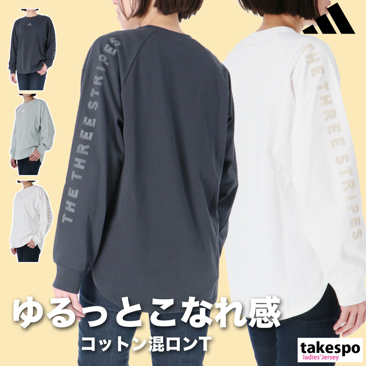 楽天市場】adidas tシャツ レディース(長さ(袖)長袖)の通販 楽天市場】adidas tシャツ レディース(長さ(袖)長袖)の通販