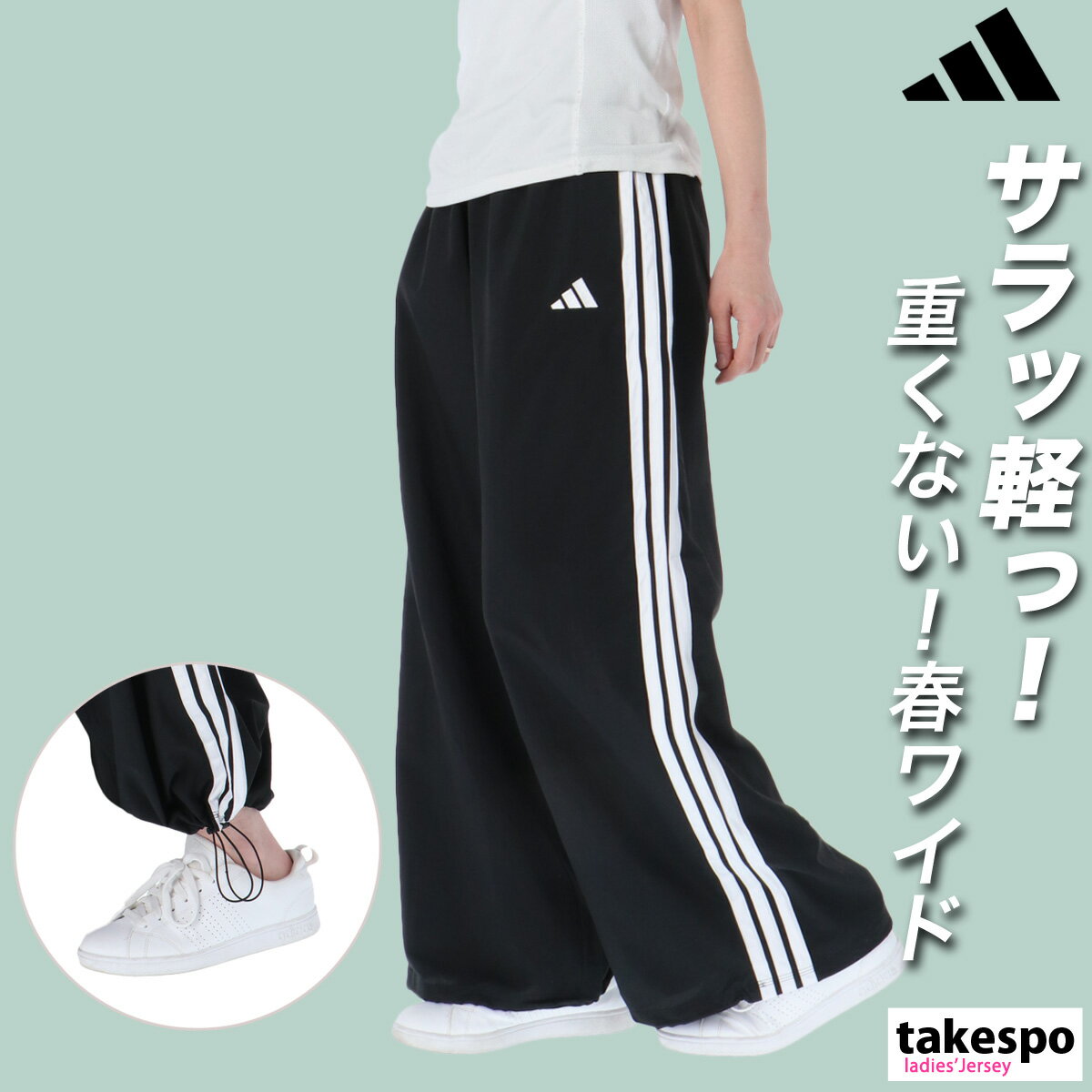 Adidas★レディーススポーツカジュアルパンツ ワイドパンツAD102 楽天市場】ワイドパンツ(ブランドアディダス)(スポーツ