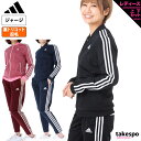 SALE セール アディダス ジャージ 上下 レディース adidas 3ストライプス サイドライン 裏トリコット 28862 あす楽 5/o| セットアップ 上下セット かわいい 大きいサイズ 有 ウォーキング ウェア スポーツウェア