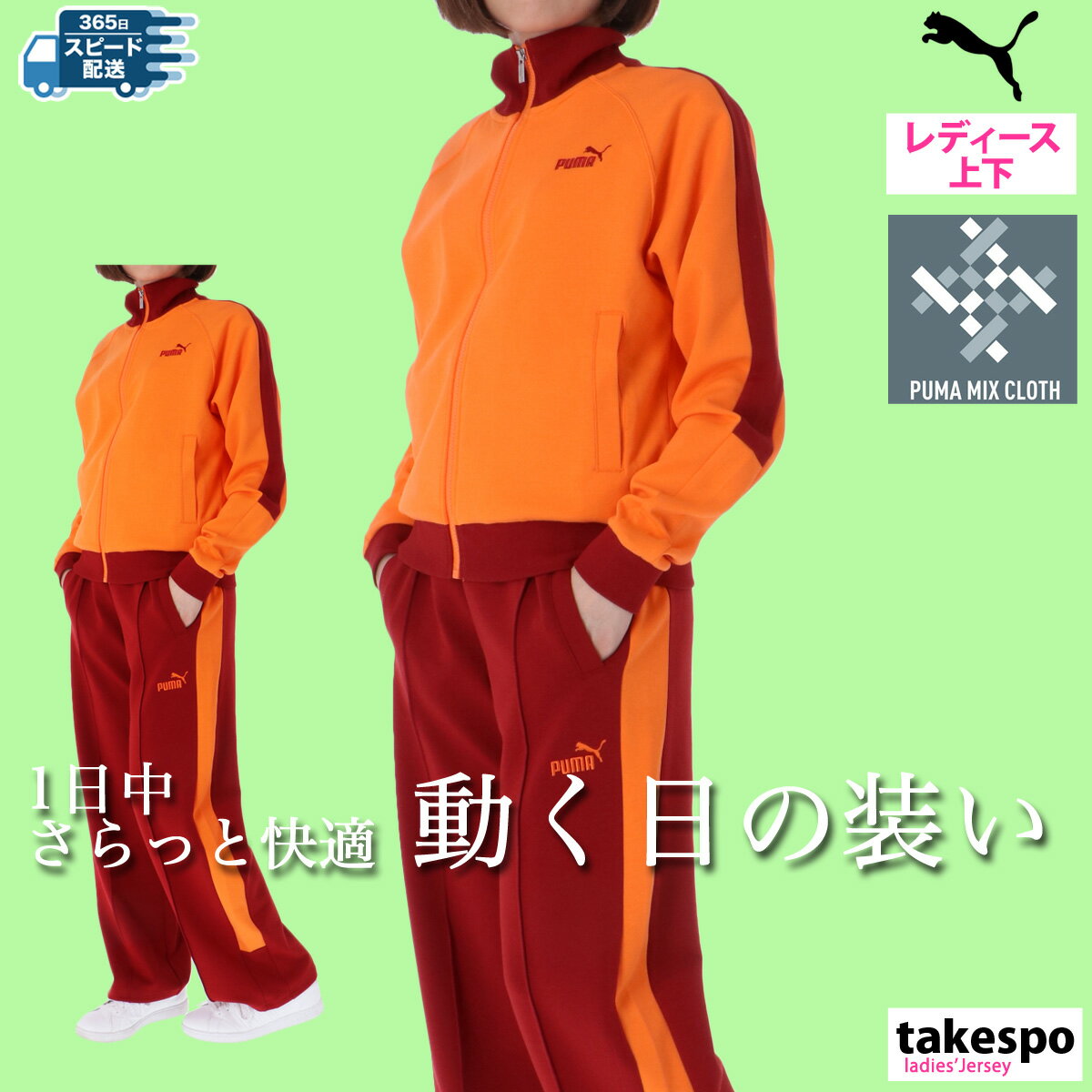 プーマ 浦和レッズ選手用支給品ジャージ上下 XO-Oサイズ(楽天 プーマ 浦和レッズ選手用支給品ジャージ上下 XO-Oサイズ(楽天