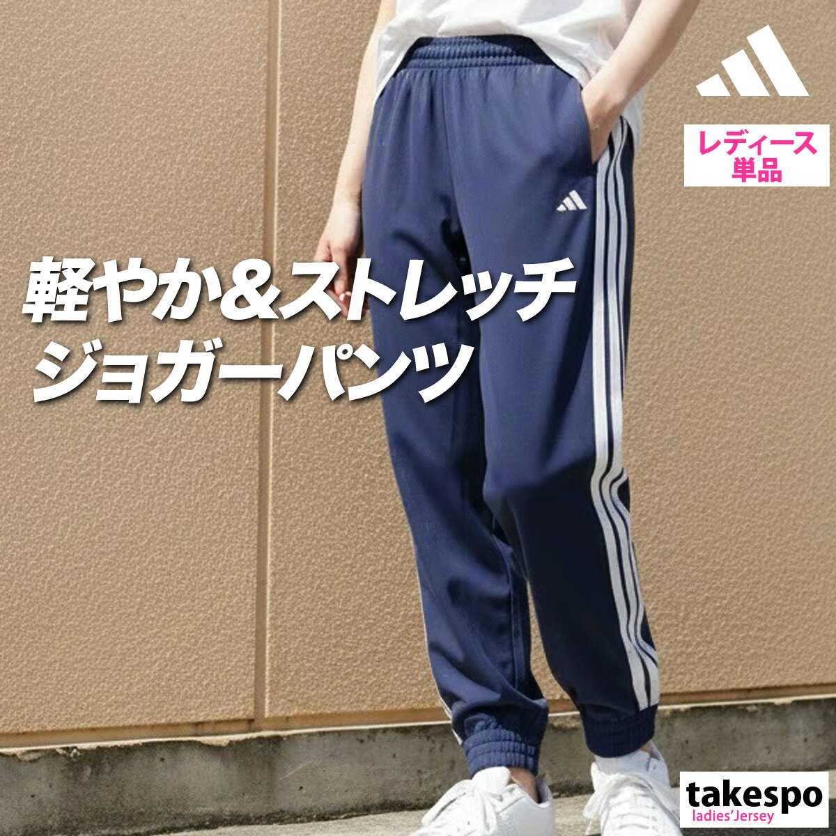 楽天市場】アディダス 3本線 パンツ（カラーネイビー）の通販
