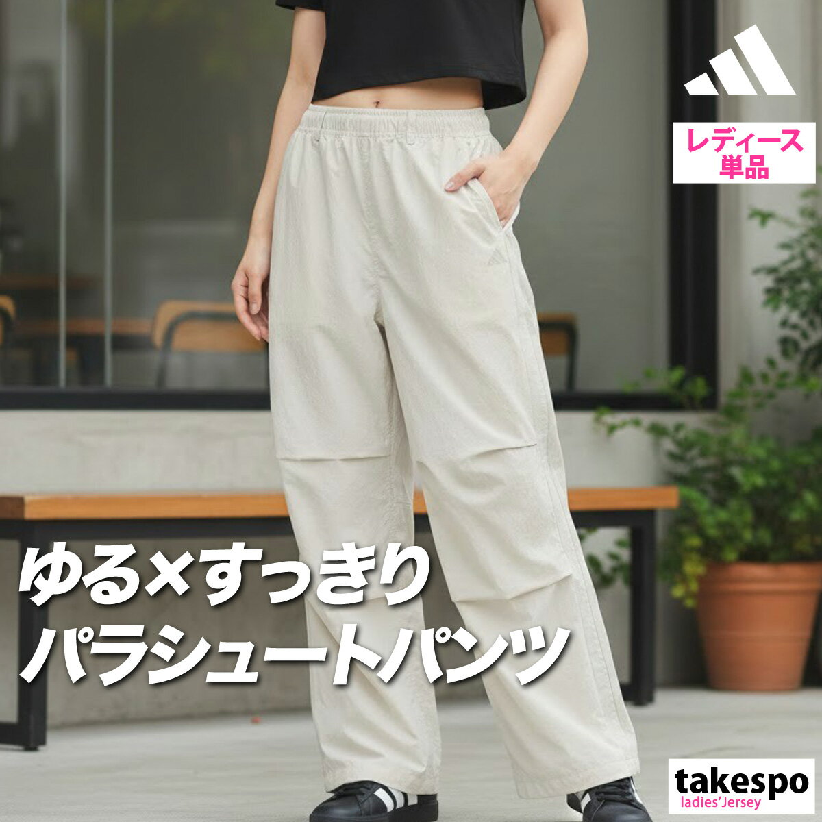 楽天市場】アディダス レディース セットアップ（サイズ（S/M/L）SS