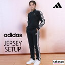 【マラソン限定】最大2000円クーポン! アディダス ジャージ 上下 レディース セットアップ 春夏 adidas 3ストライプス サイドライン 裏トリコット ...