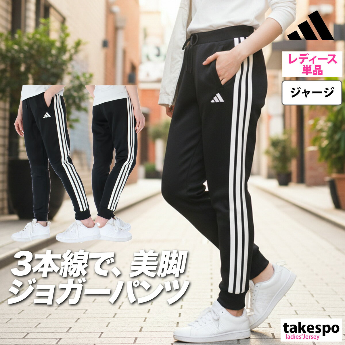 アディダス レディース ロングパンツ 26SS ヨガ ランニング ボトムス ウォーキング ウェア スポーツウェア トレーニングウェア スポーツ おしゃれ ブランド ジャージ 下 レディース アディダス ロングパンツ W ACTV クロップド ジョガーパンツ ジャージパンツ トレーニング 3ストライプス スリーストライプス トラックパンツ 黒 ブランド adidas TY008 あす楽 新作| かわいい 大きいサイズ 有