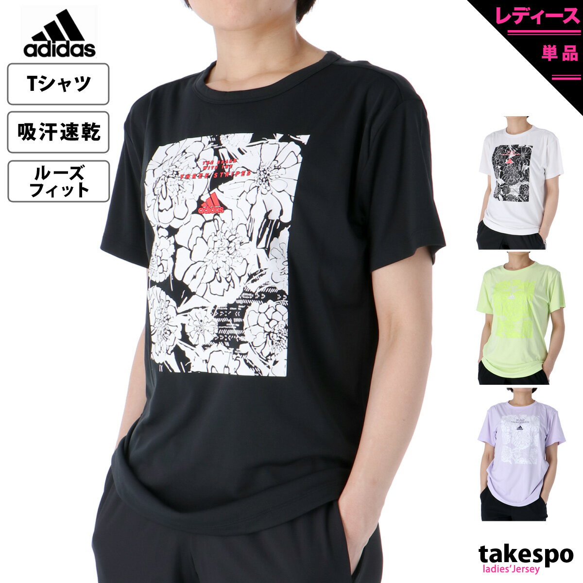 送料無料 新作 アディダス Tシャツ 上 レディース adidas 吸汗速乾 ドライ グラフィック ゆったり 半袖 UB825|スポーツウェア トレーニングウェア トップス スポーツ おしゃれ ブランド