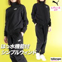 \スーパーSALE!空前の大処分!/ プーマ ウインドブレーカー 上下 セットアップ レディース ブランド PUMA 691063 防風 ワンポイント 黒 トラックスーツ 新作 上下セット かわいい 大きいサイズ 有 ウォーキング ウェア スポーツウェア トレーニングウェア スポーツ
