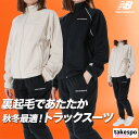 \楽天1位!/ ニューバランス ジャージ 上下 レディース セットアップ ジャージ上下 裏フリース 裏起毛 保温 黒 速乾 吸水 吸汗 ドライ トラックスーツ ブランド newbalance AWJ53170 新作 上下セット かわいい 大きいサイズ 有 ウォーキング ウェア スポーツウェア