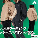 アディダス ウインドブレーカー 上下 レディース セットアップ ワーディング スウェットパンツ フルジップ ゆったり 黒 ブランド adidas BZ336 新作 上下セット かわいい 大きいサイズ 有 ウォーキング ウェア スポーツウェア トレーニングウェア スポーツ おしゃれ