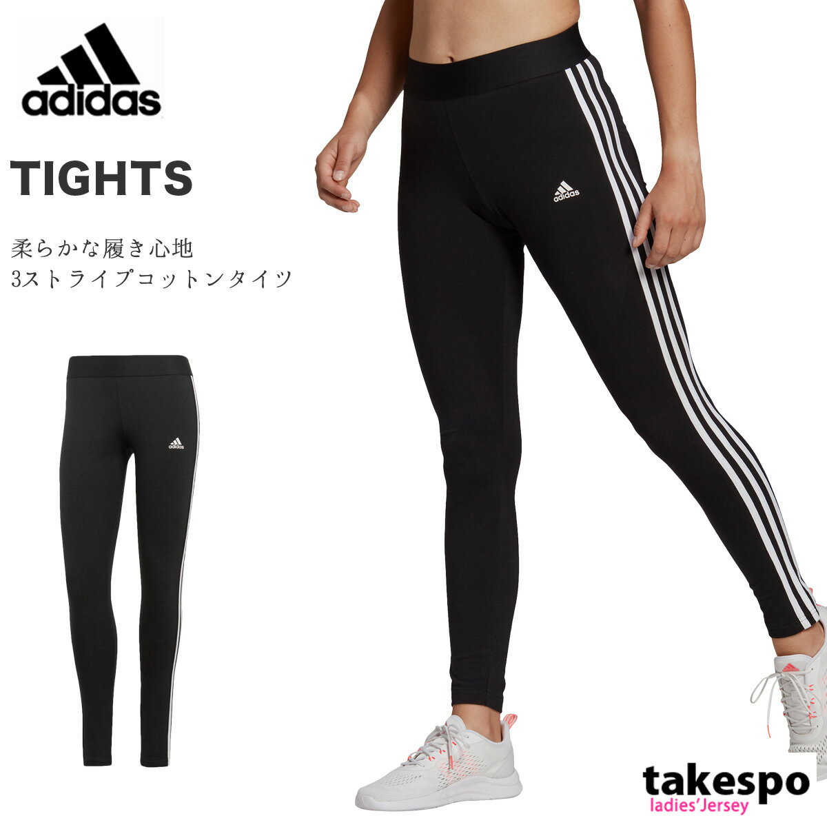 SALE10％OFFクーポン(9/3-9/11配布) 送料無料 アディダス タイツ 下 レディース adidas レギンス スパッツ 28881|スポーツウェア トレーニングウェア ボトムス レギンス ヨガ ヨガウェア 3本ライン サイドライン スポーツ おしゃれ ブランド