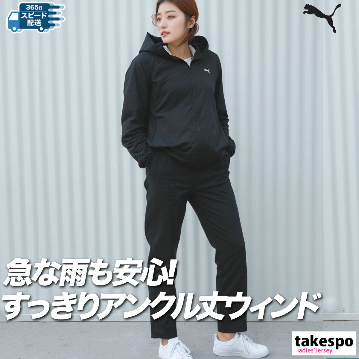 新品未使用タグ付き!PUMA シャカシャカ ジャージ ウィンドブレーカー 上下 楽天市場】プーマ ジャージ(ウインドブレーカー|スポーツ