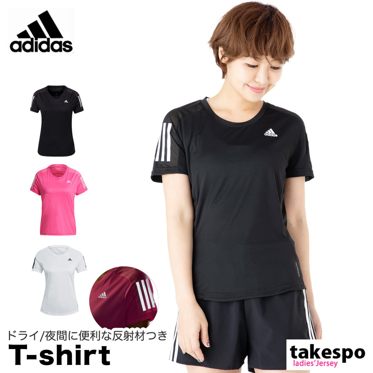 アディダス Tシャツ 上 レディース adidas 吸汗速乾 ドライ 軽量 メッシュ ランニング 半袖 IPF44 春夏用| かわいい 大きいサイズ 有 トップス ウォーキング ウェア スポーツウェア トレーニングウェア ドライ アウトレット