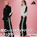 ジャージ 上下 レディース アディダス セットアップ ジャージ上下 スタジアム adidas JVE75 フルジップ 3ストライプス スリーストライプス ワイド...