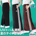 アディダス スカート レディース タイト ロングスカート 3ストライプス 速乾 吸水 吸汗 ドライ UVカット サイドライン スリーストライプス adidas SW799 かわいい 大きいサイズ 有 ボトムス ウォーキング ウェア スポーツウェア トレーニングウェア スポーツ おしゃれ