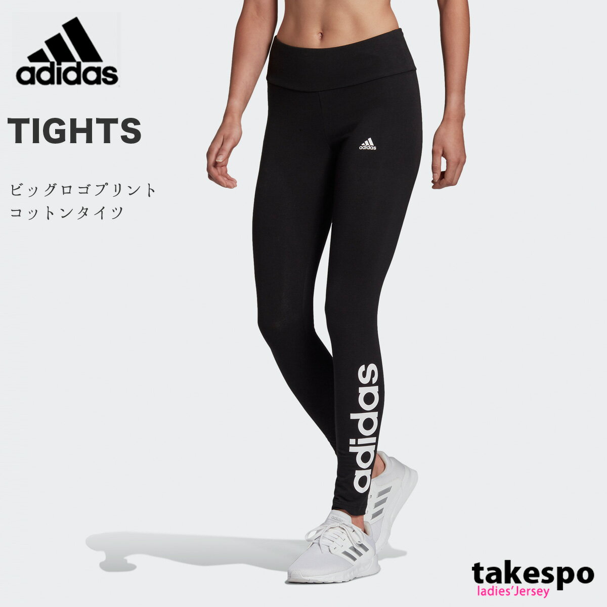 SALE10％OFFクーポン(9/3-9/11配布) 送料無料 アディダス タイツ 下 レディース adidas ビッグロゴ レギンス 28883|スポーツウェア トレーニングウェア かわいい 大きいサイズ 有 ボトムス レギンス ヨガ ヨガウェア ウォーキング ウェア スポーツ おしゃれ ブランド