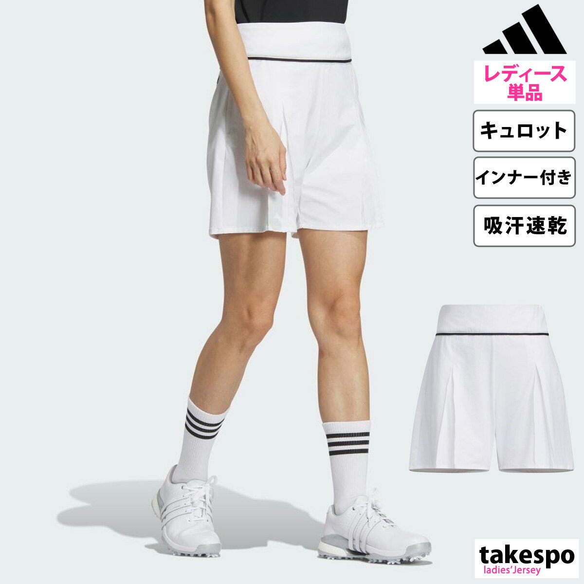 5/18-5/20 3日間限定ゲリラバーゲン 新作 アディダスゴルフ ショートパンツ 下 レディース adidas Golf ゴルフ キュロット ドライ ハイウエスト 吸汗 速乾 IKK47| かわいい 大きいサイズ 有 ボトムス ウォーキング ウェア スポーツウェア トレーニングウェア