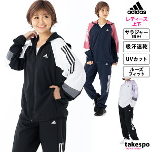 送料無料 新作 アディダス クロス薄手 ジャージ 上下 レディース adidas UVカット 吸汗 速乾 カラーブロック パーカー パンツ BUJ50 あす楽 春夏用| セットアップ 上下セット かわいい 大きいサイズ 有 ウォーキング