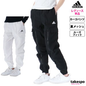 4/9-4/10 2日間限定ゲリラバーゲン 新作 アディダス ロングパンツ 下 レディース adidas ダンス カーゴ 裏メッシュ EVE63 あす楽| かわいい 大きいサイズ 有 ボトムス ウォーキング ウェア スポーツウェア トレーニングウェア