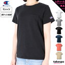 4/20-4/21 2日間限定ゲリラバーゲン チャンピオン Tシャツ 上 レディース Champion 半袖 無地 ポケットT CWM321 かわいい 大きいサイズ 有 トップス ウォーキング ウェア スポーツウェア トレーニングウェア