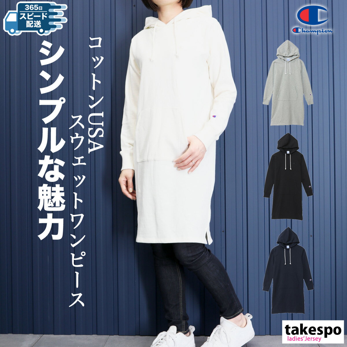 チャンピオン ワンピース ブランド レディース フード付き カジュアル 裏毛 スウェット Champion CWY109 かわいい 大きいサイズ 有 トップス ...