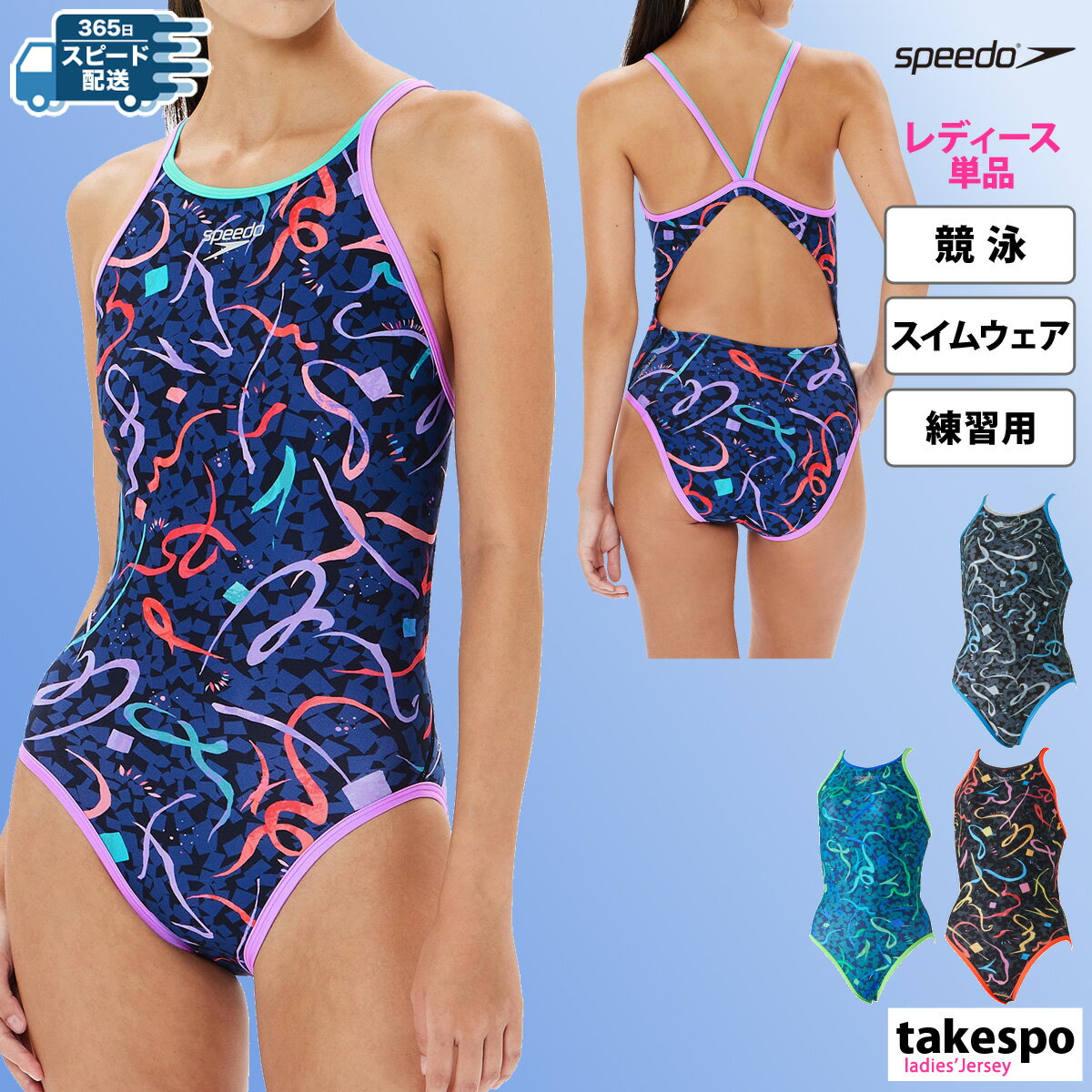 新作 スピード スイムウェア レディース speedo  水泳 練習 スイミング 水着 競泳 オープンバック Felicitations TurnS Suit ターンズ STW02401| かわいい 大きいサイズ 有 ウォーキング ウェア スポーツウェア トレーニングウェア