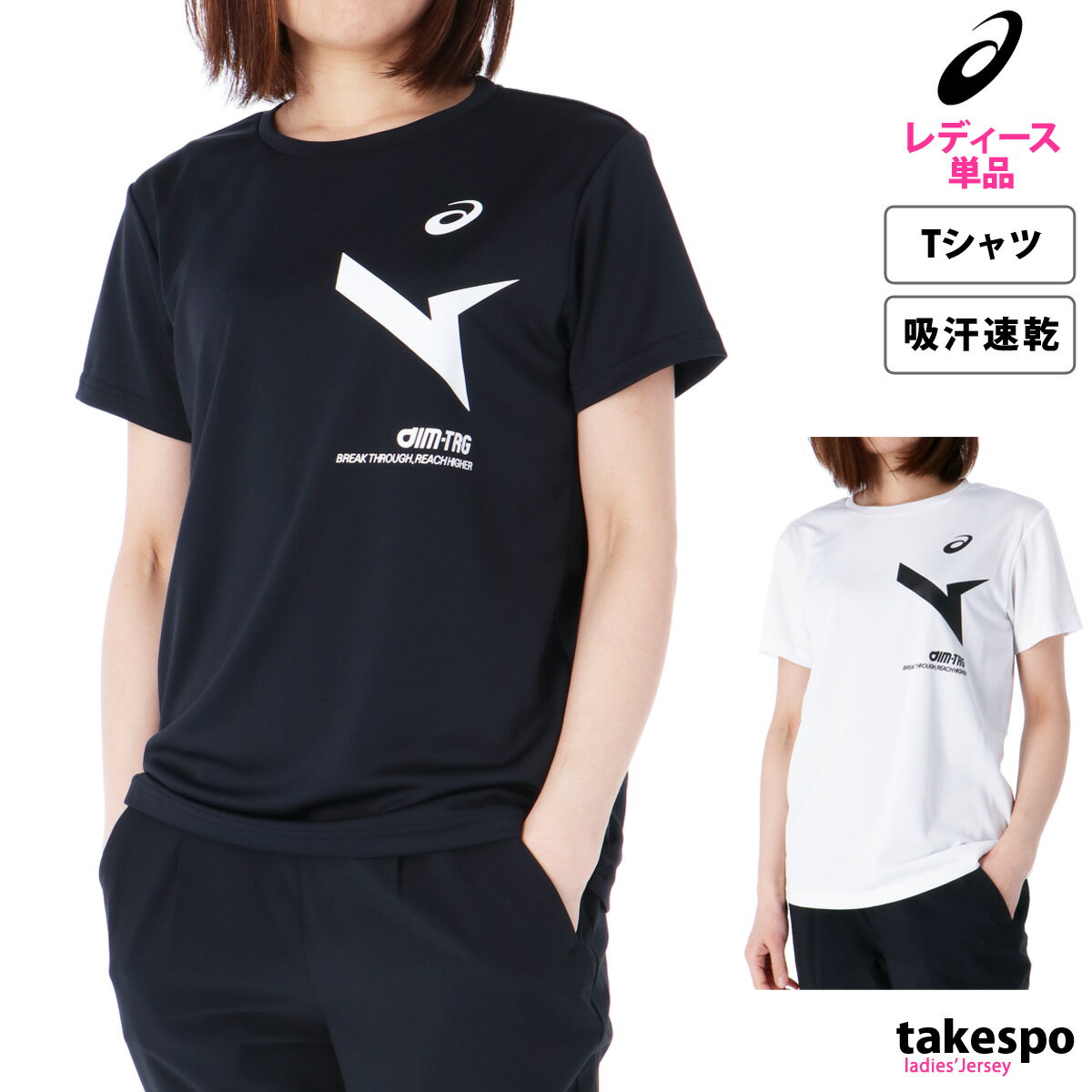 新作 アシックス Tシャツ 上 レディース asics 半袖 吸汗 速乾 ドライ A-I-M エイムトレーニング 2032C977| かわいい 大きいサイズ 有 トップス ウォーキング ウェア プラクティスシャツ プラシャツ スポーツウェア トレーニングウェア ドライ 速乾