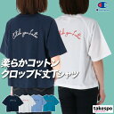 チャンピオン Tシャツ レディース 半袖 ロゴ ラグランスリーブ コットン100% 綿100% Champion CWB314 かわいい 大きいサイズ 有 トップス ウォーキング ウェア スポーツウェア トレーニングウェア スポーツ おしゃれ ブランド 新作