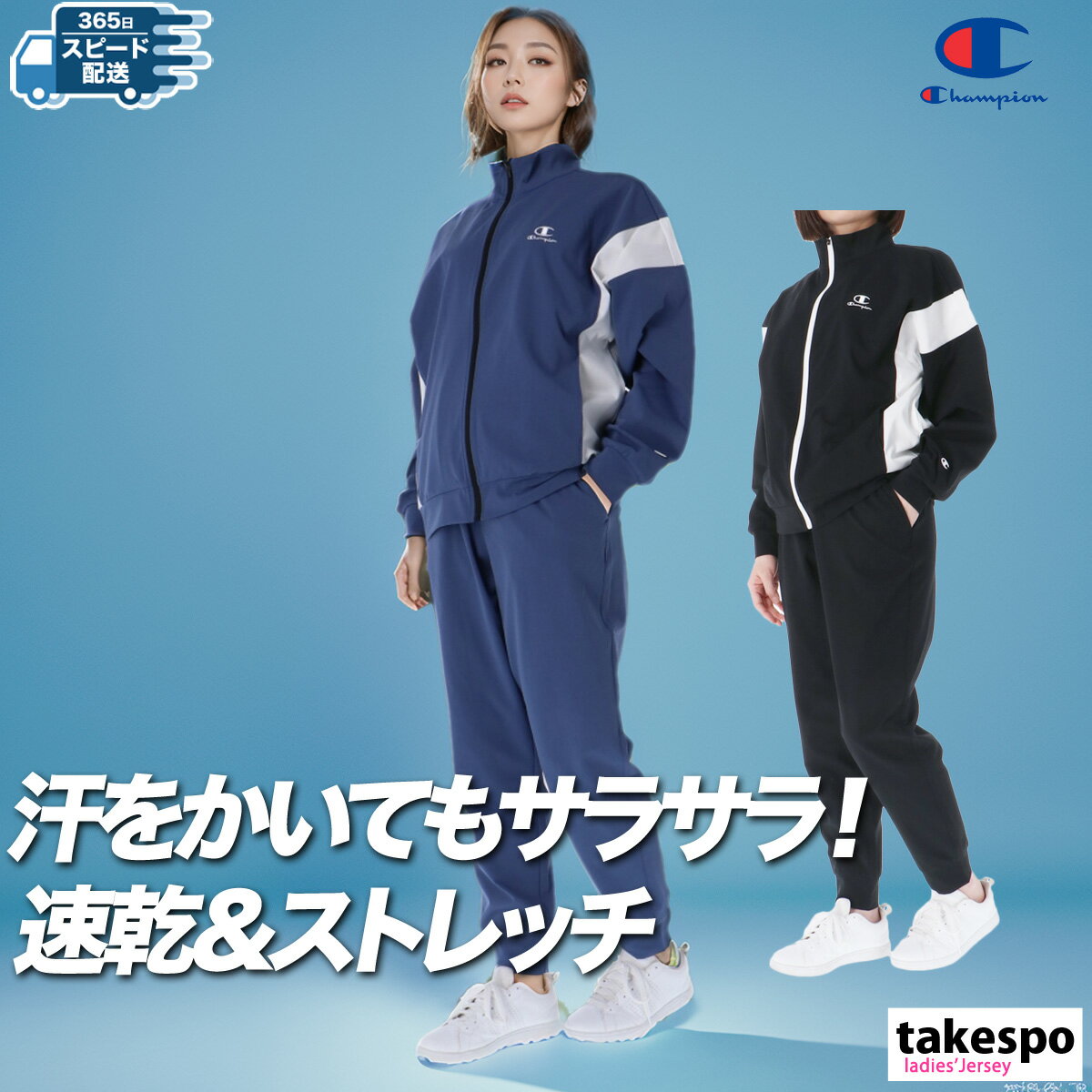 楽天市場】チャンピオン ジャージ 上下(スポーツウェア 楽天市場】チャンピオン ジャージ 上下(スポーツウェア