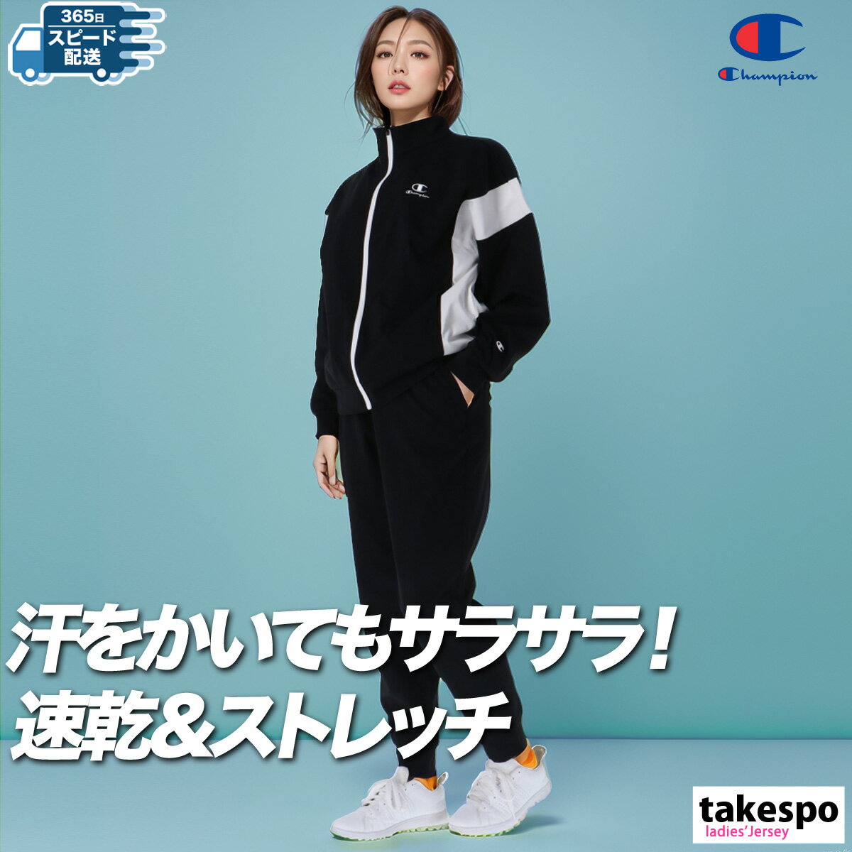 Champion(チャンピオン) / セットアップ/トップスMサイズ/パンツ